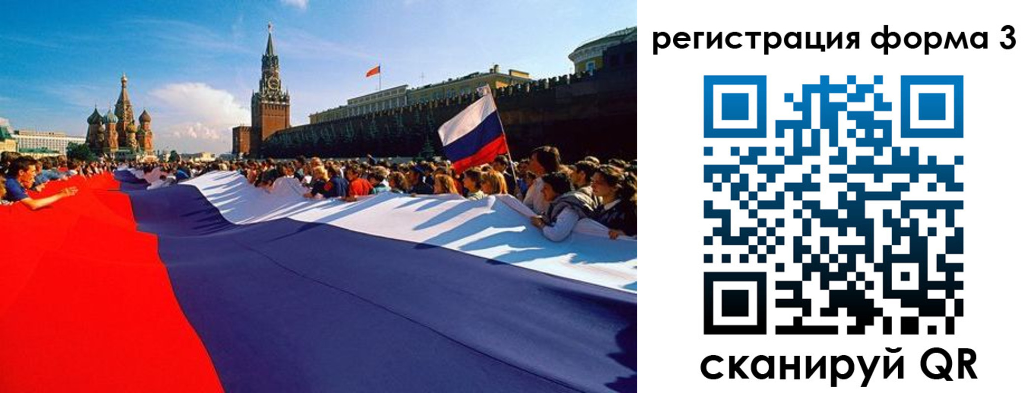 регистрация для школы в Кушве