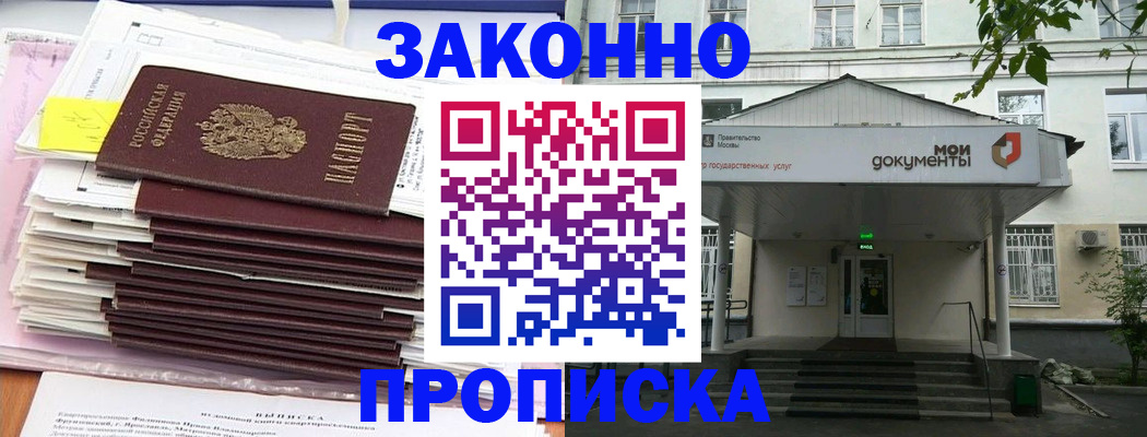 миграционный учет в Кушве