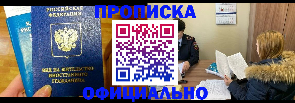 временная регистрация в квартире в Кушве