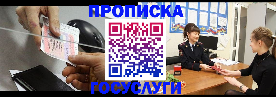 временная регистрация в Кушве