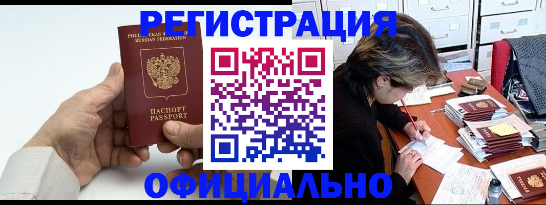 прописка для кредита в Кушве