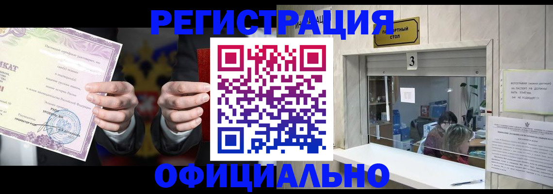 регистрация для школы в Кушве
