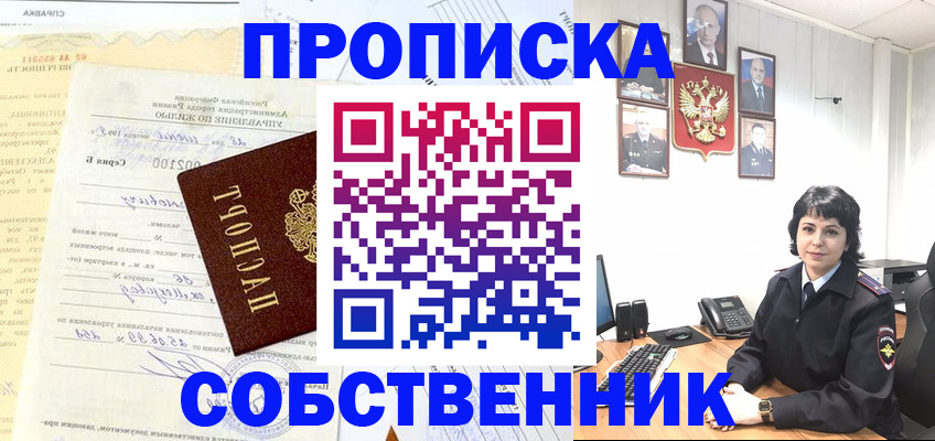 пропишу в квартире в Кушве