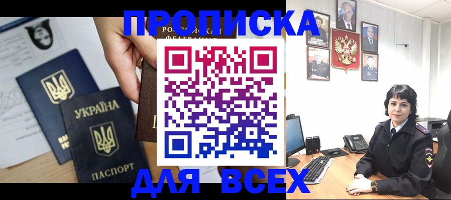 временная регистрация в квартире в Кушве