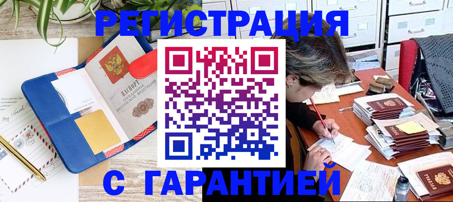 где прописаться в Кушве